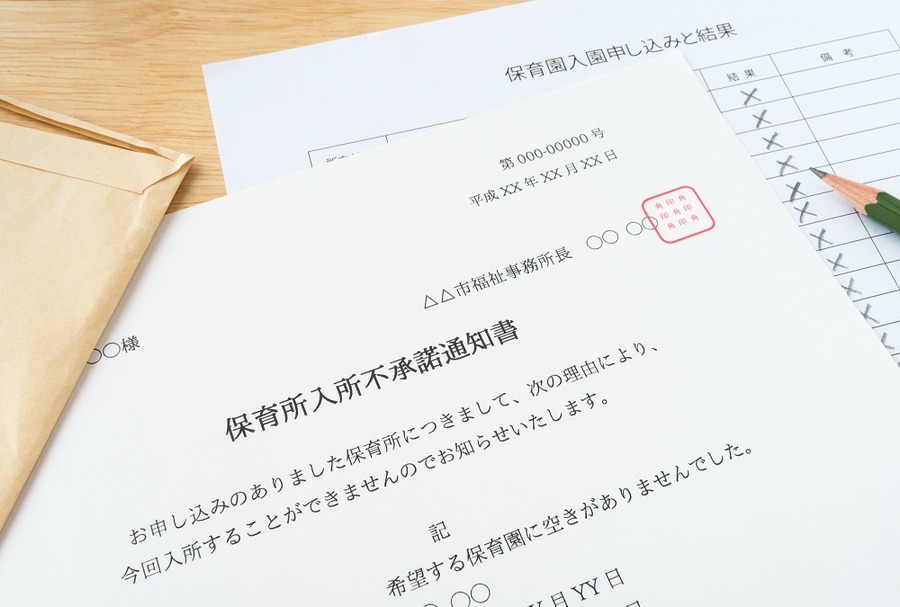 待機児童問題の加速