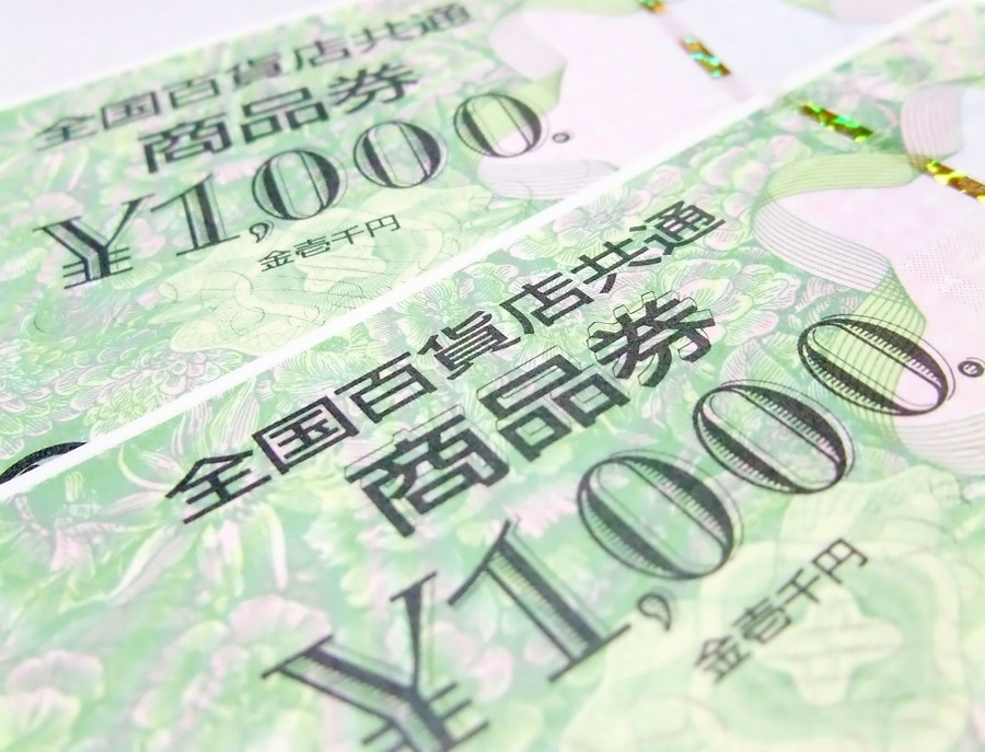 積立て商品券をもらう