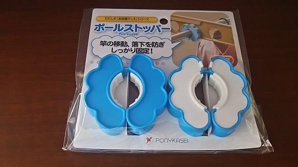 セリアの「ポールストッパー」