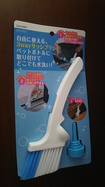 セリアの「3wayサッシブラシ」
