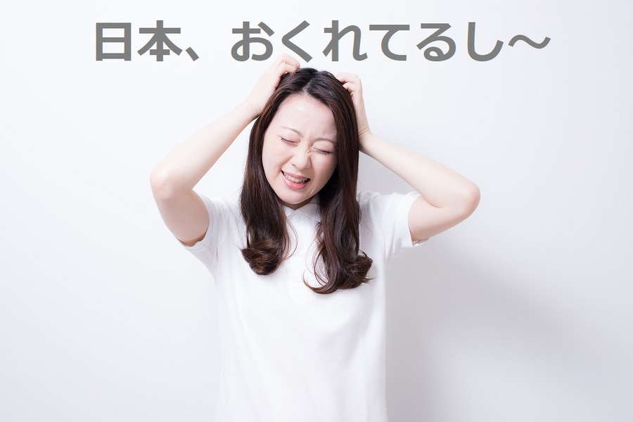 日本はキャッシュレス化におくれをとっている