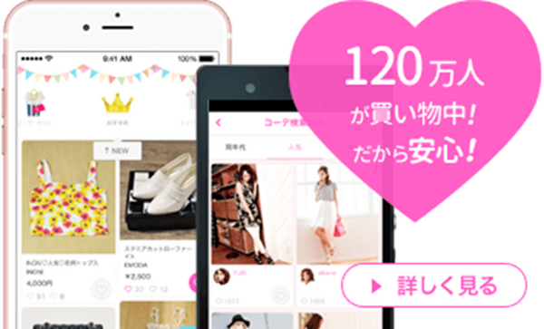 「フリマアプリ」はどこがいいのか徹底比較　筆者のおすすめベスト3はコレ