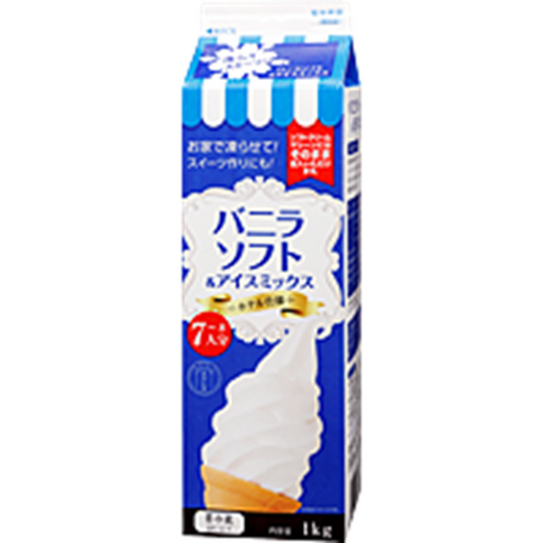 業務スーパーのバニラソフト＆アイスミックス