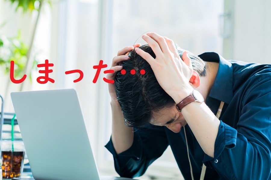 無理な投資をして、かえって精神的に追い詰められる