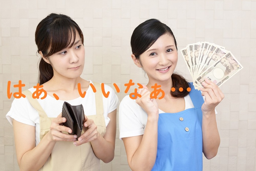 人の生活がうらやましい