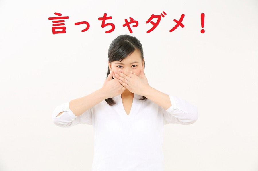 自分の自慢話を言わない