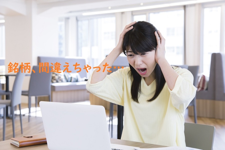 ネット証券で取引するデメリット