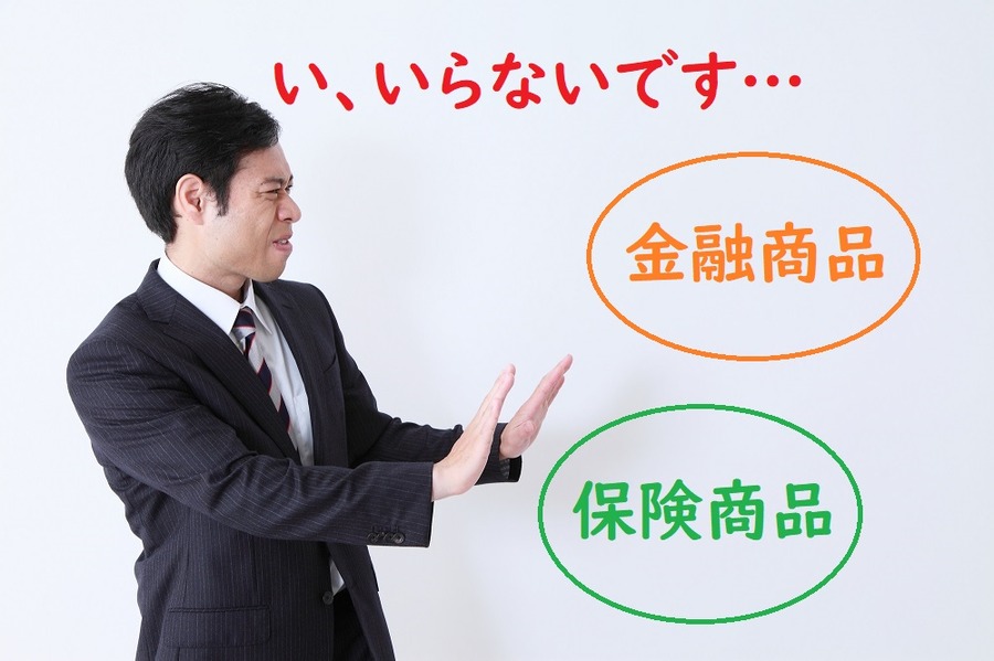 総合証券で取引するデメリット