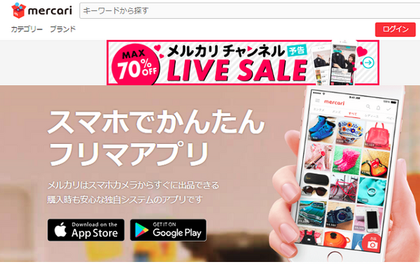 化粧品の試供品が人気のメルカリ