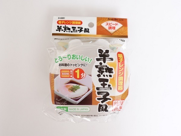半熟卵調理器