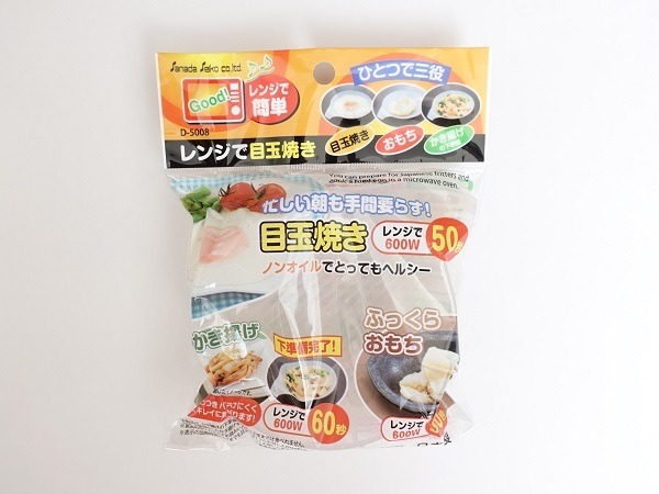 100均に「卵調理グッズ」がたくさんあったので、5つほど買って使ってみました。