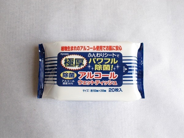 除菌ウェットティッシュ