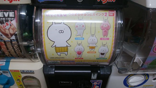うさまるのガチャガチャ