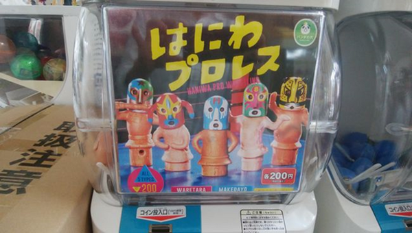 プロレスラーのはにわたちのガチャガチャ