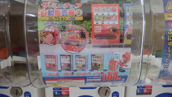 最近の「ガチャガチャ」は何でも揃う！　上手に使って「子どものオモチャ費とスペース」を削減しよう