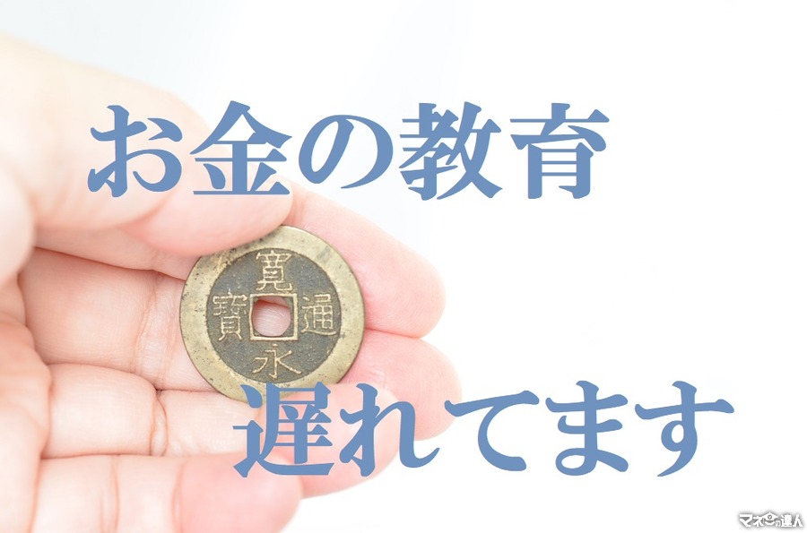 「お金に関する教育」超絶後進国の日本　中高生対象の「株式・投資信託」のカリキュラムを紹介。