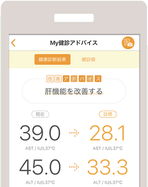 第一生命のアプリ「健康第一」かなりユニークでお得　健康年齢や将来の自分の顔までわかってしまう
