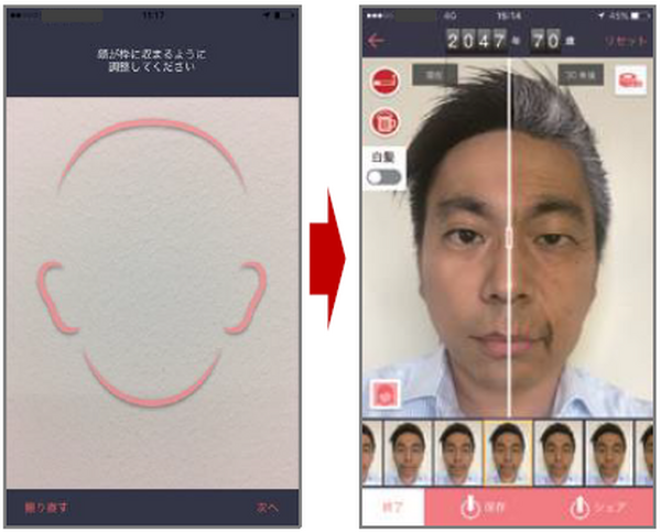 第一生命のアプリ「健康第一」かなりユニークでお得　健康年齢や将来の自分の顔までわかってしまう