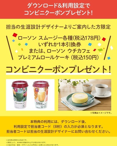 コンビニクーポンプレゼント