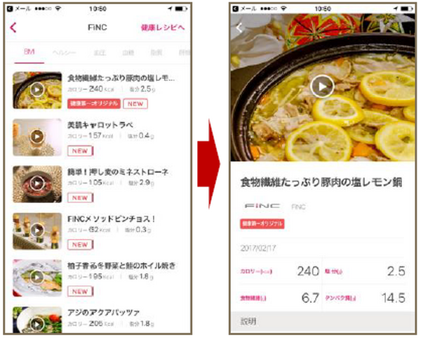 第一生命のアプリ「健康第一」かなりユニークでお得　健康年齢や将来の自分の顔までわかってしまう