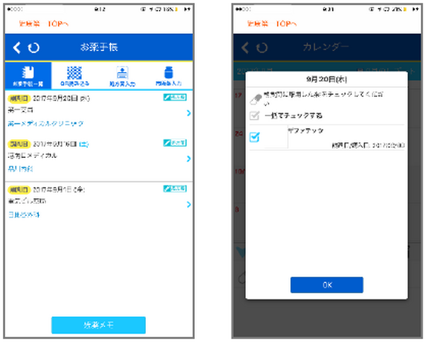 第一生命のアプリ「健康第一」かなりユニークでお得　健康年齢や将来の自分の顔までわかってしまう
