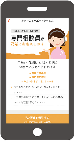 第一生命のアプリ「健康第一」かなりユニークでお得　健康年齢や将来の自分の顔までわかってしまう