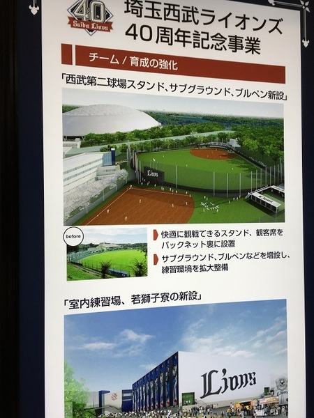西武沿線住民の筆者が「西武ホールディングス」の株主総会に出席してきた