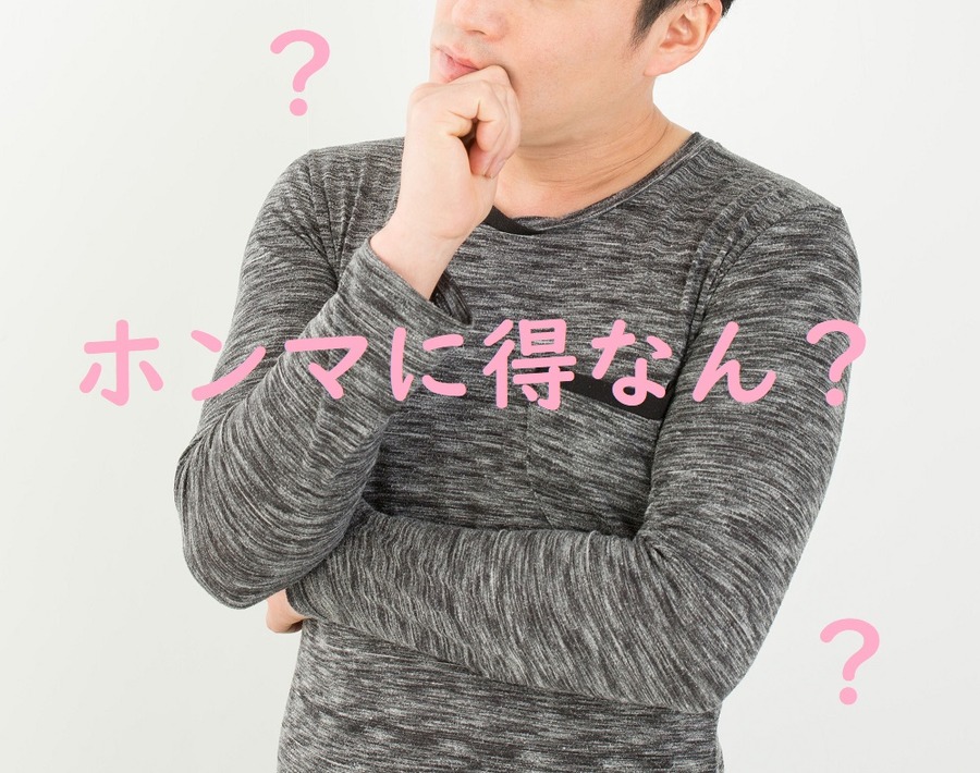 「外貨建て保険ってホンマに得なん？」