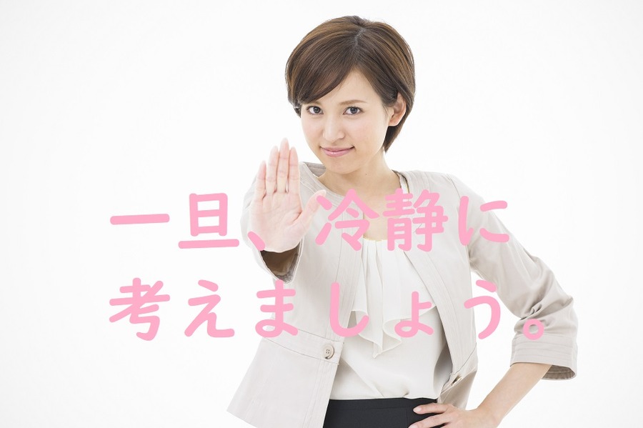 外貨建て保険に加入する前に、比較検討する