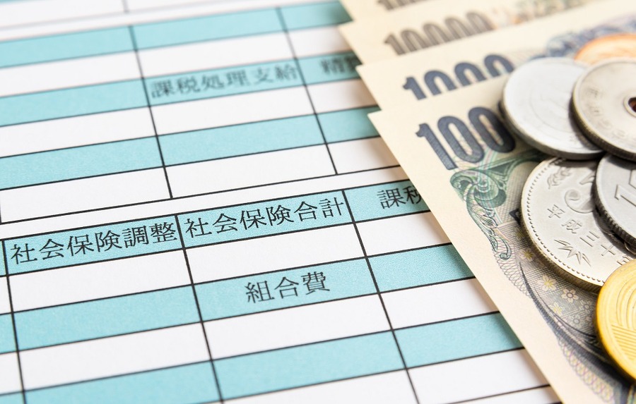 社会保険料を安くしたいなら、職場の近くに住んだ方が良い