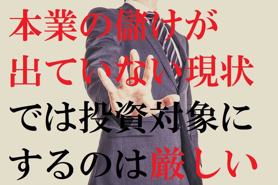 個人投資家