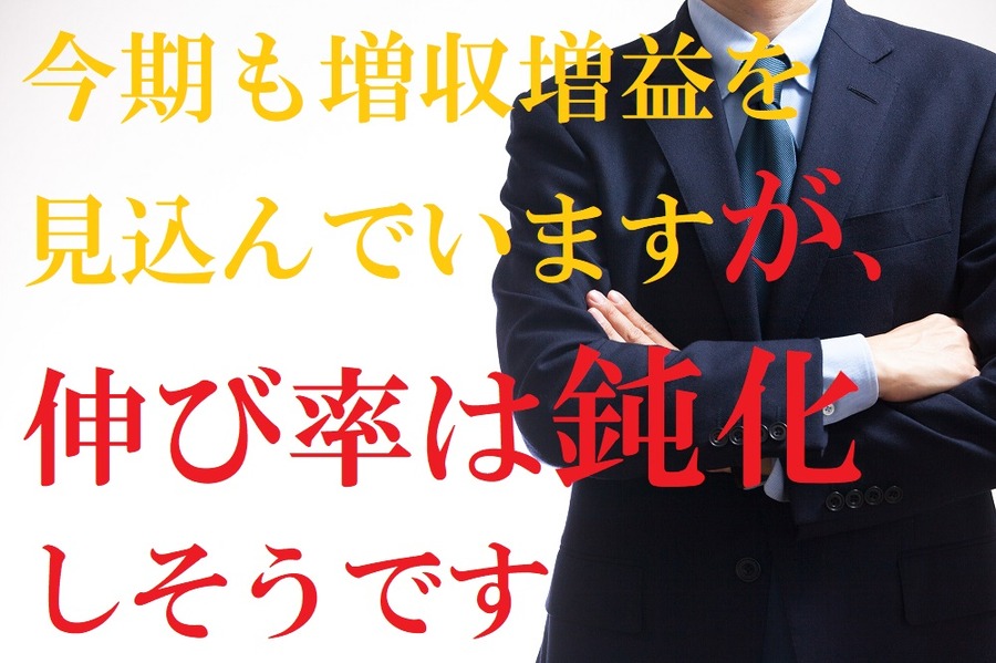 株式アナリスト