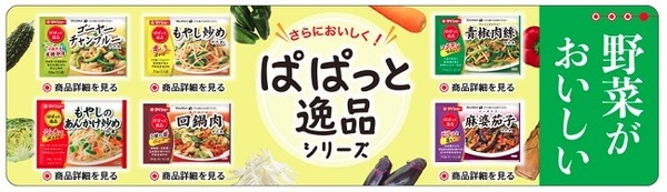 ダイショー