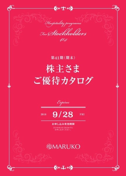 RIZAPグループ商品のカタログギフト