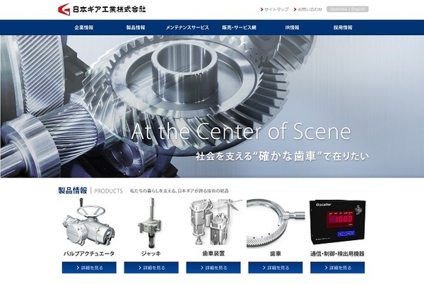 日本ギア工業