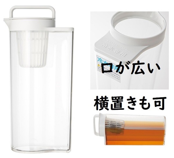 無印良品のアクリル冷水筒