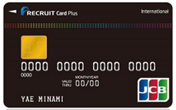 噂のクレジットカード「リクルートカード」　は本当にお得？　還元率を検証してみました