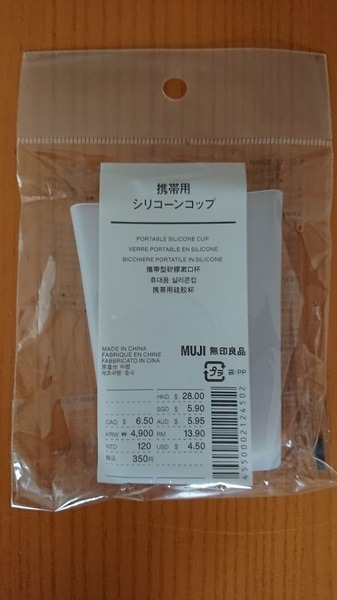 シリコーンコップ