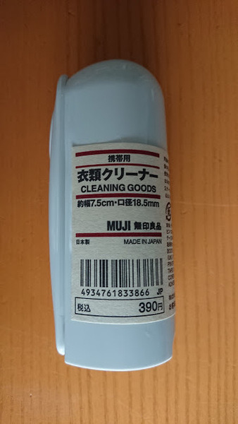 衣類クリーナー
