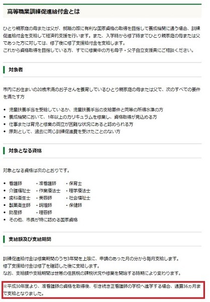 高等職業訓練促進給付金等事業の拡充