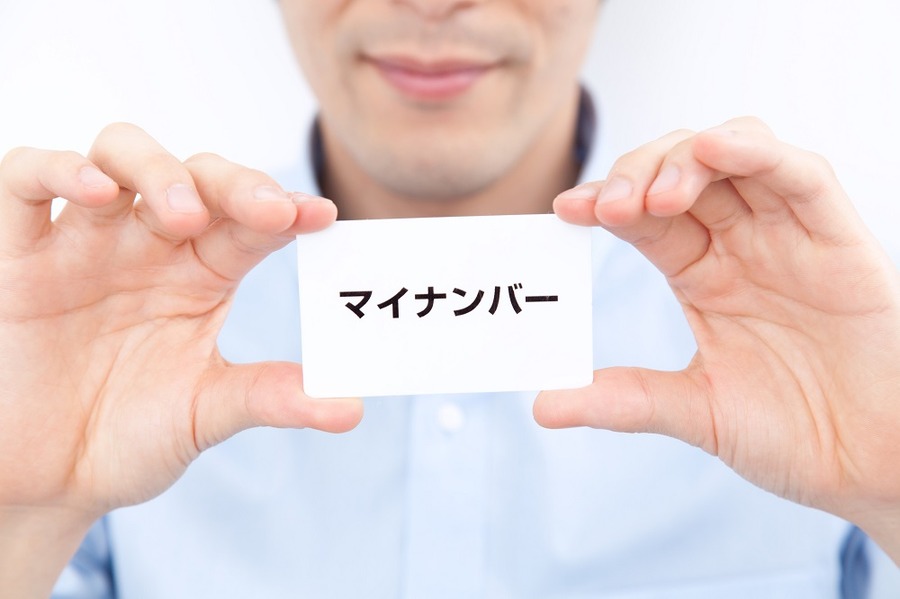 積極的にマイナンバー使いましょう