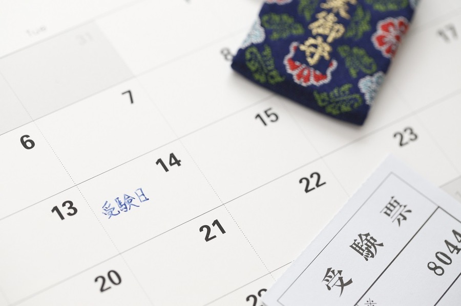 大学受験の入試はいつ