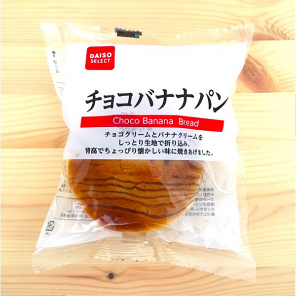 チョコバナナパン
