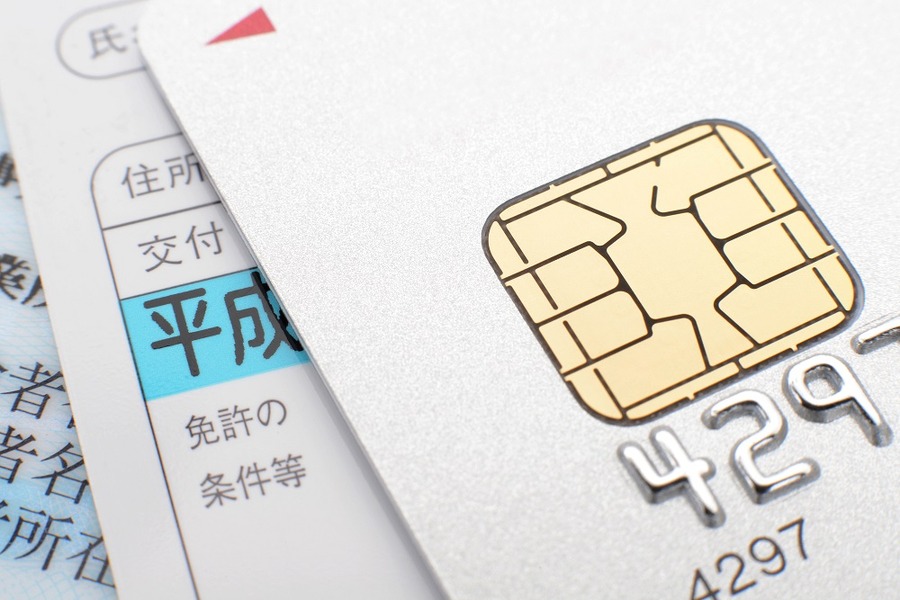運転免許証や保険証は、財布などに入れて、できるだけ肌身離さず持ち歩きましょう。