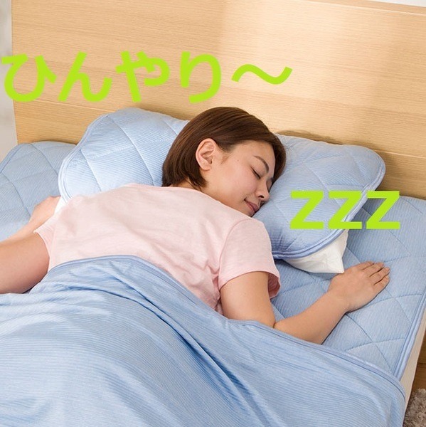 ニトリの「Nクール」アイテムを活用して、寝苦しい夏の夜も快適に過ごしています