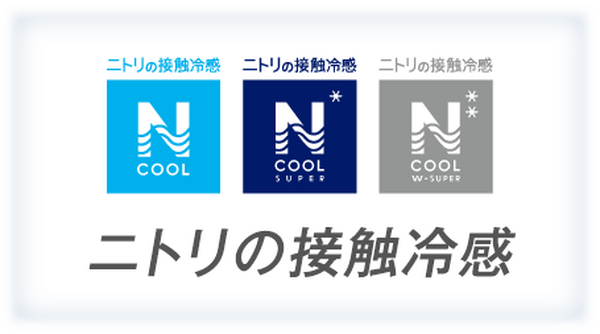 ニトリ「Nクール」のひんやり感が気持ちいい！　寝苦しい夏の夜も、コレで快適です