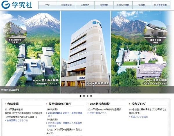 都立enaの学究社