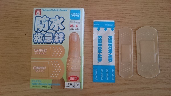 防水救急絆