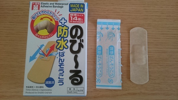 のび～る＋防水ばんそうこう