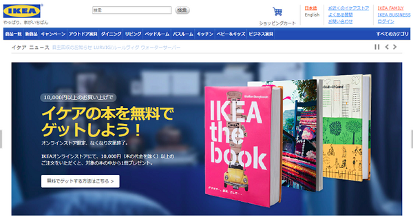 イケアで買って良かったもの